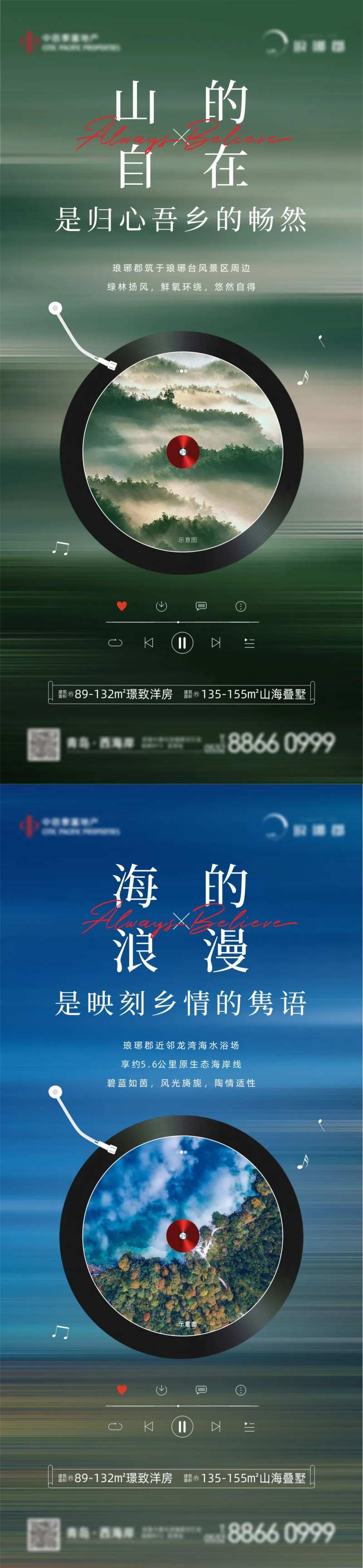 山海价值点-采灵感-cailinggan.com