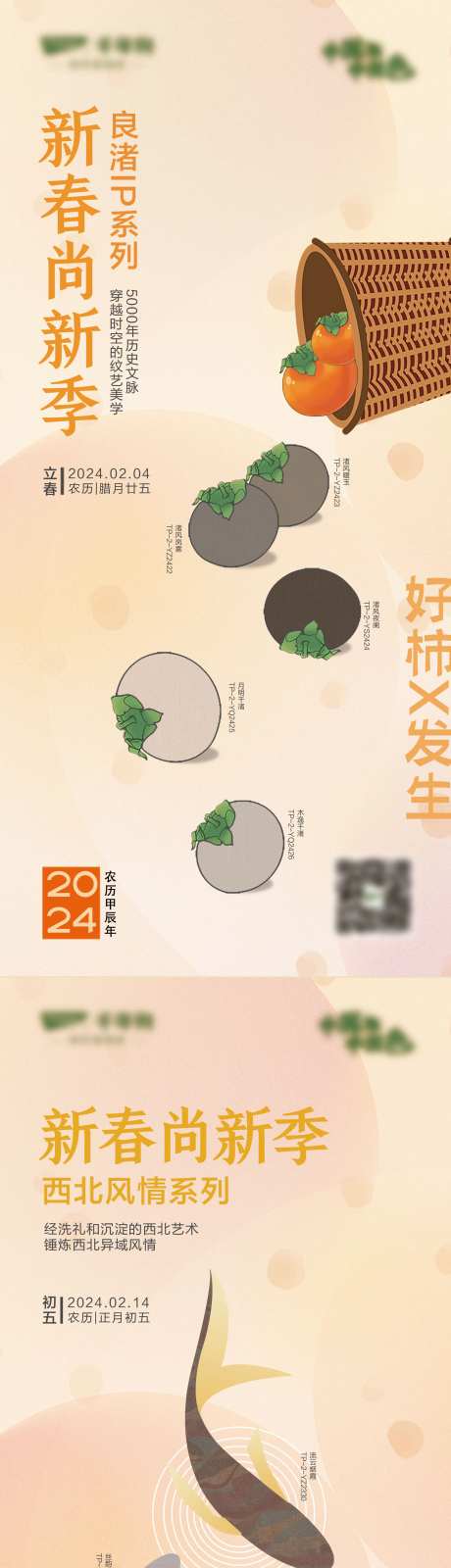 新春好事发生创意系列海报-采灵感-https://www.cailinggan.com/