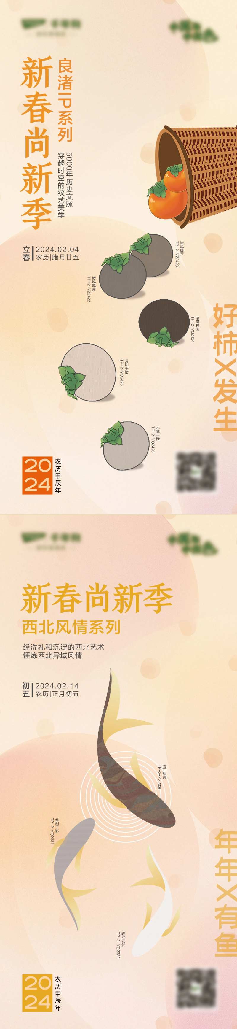 新春好事发生创意系列海报-采灵感-cailinggan.com