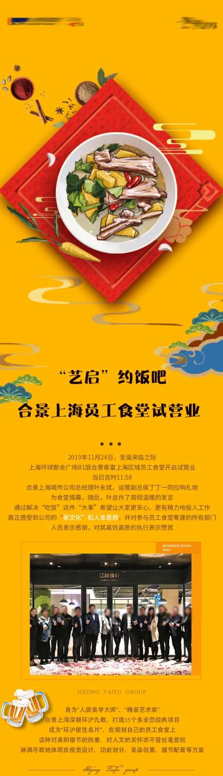 地产业主食堂开放专题设计-采灵感-https://www.cailinggan.com/