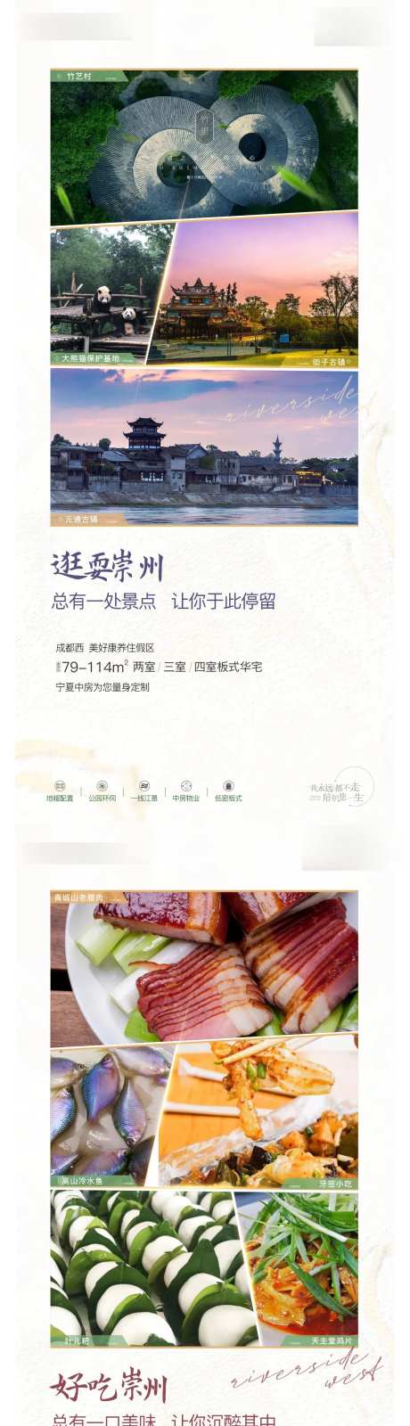 吃喝玩乐旅游海报-采灵感-https://www.cailinggan.com/