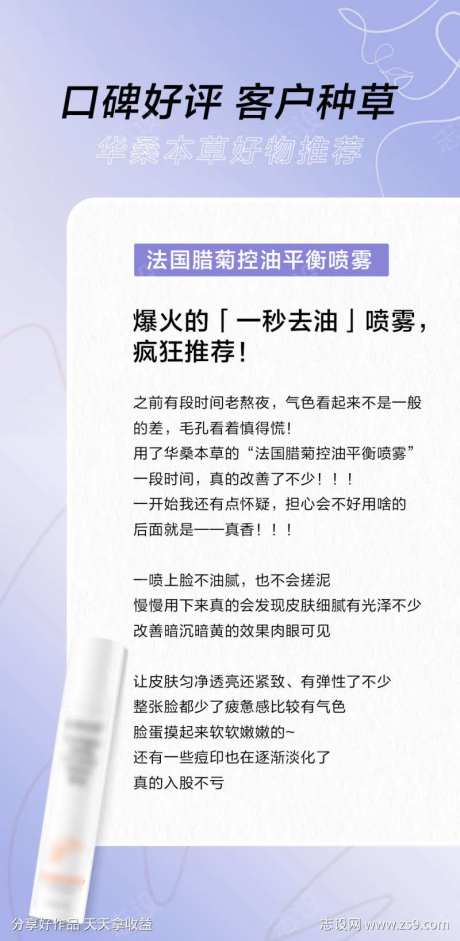 电商口碑好评客户反馈护肤知识-采灵感-https://www.cailinggan.com/