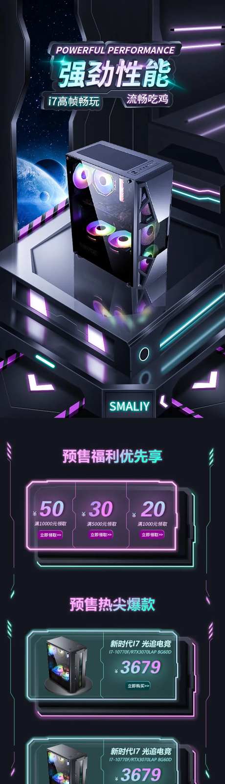 电商主机移动端专题页-采灵感-https://www.cailinggan.com/