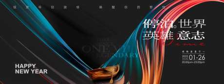 新年年会主形象-采灵感-cailinggan.com