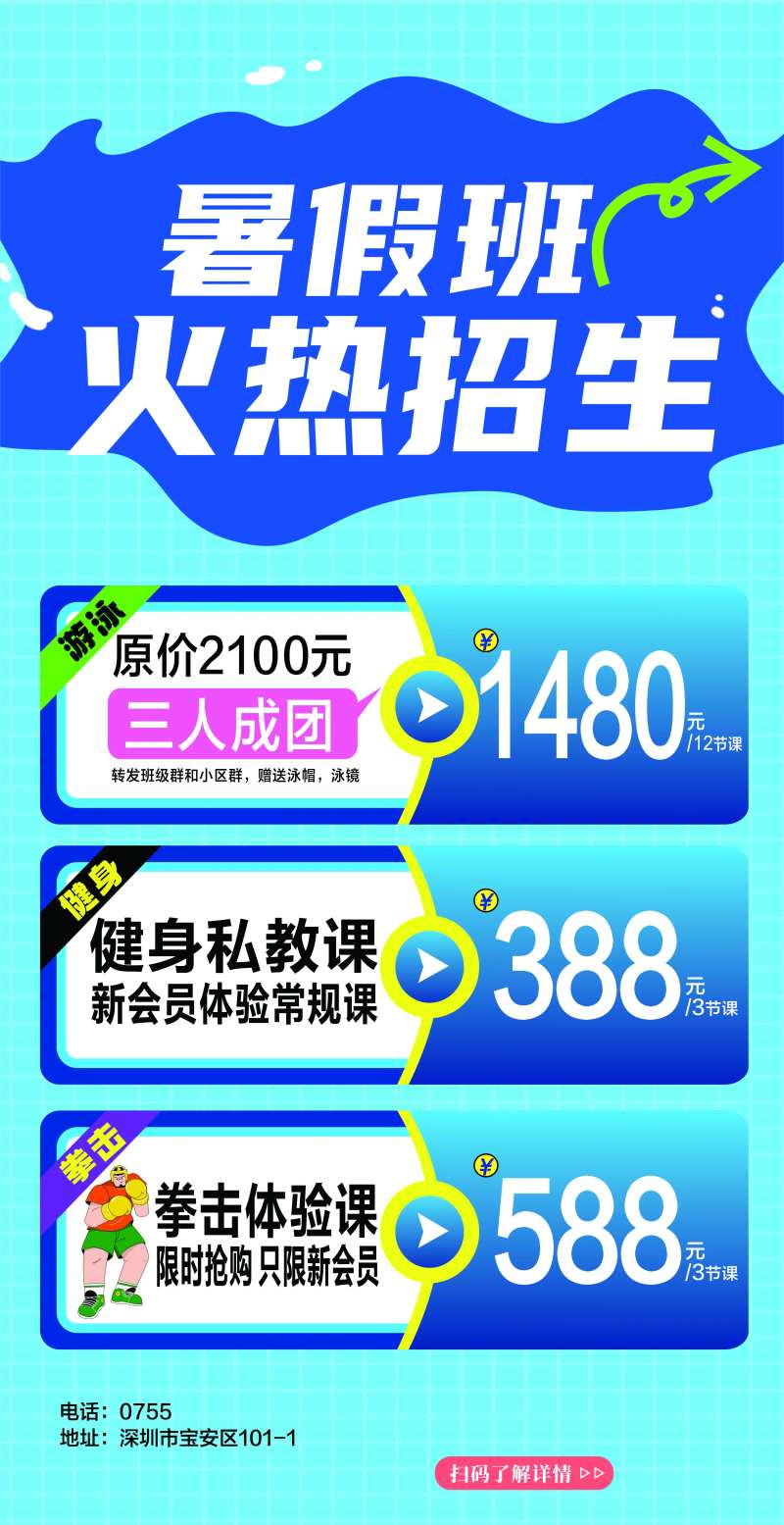 游泳馆海报-采灵感-cailinggan.com