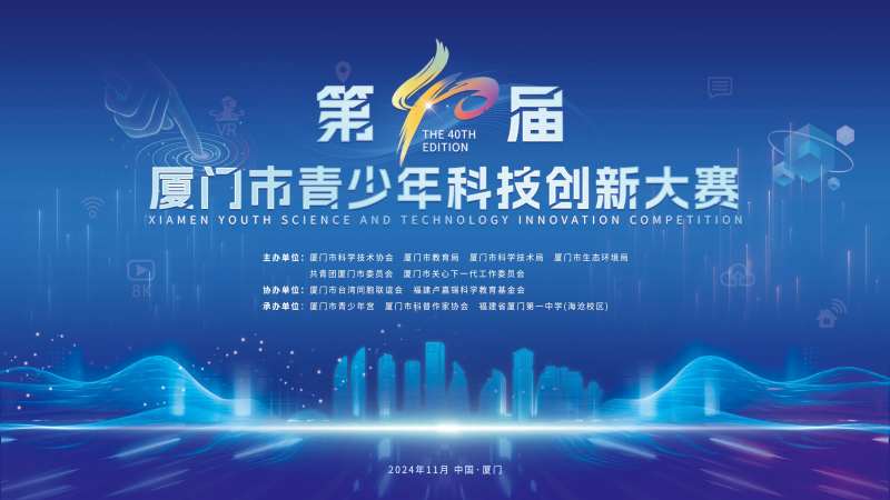 科技创新大赛活动背景板-采灵感-cailinggan.com