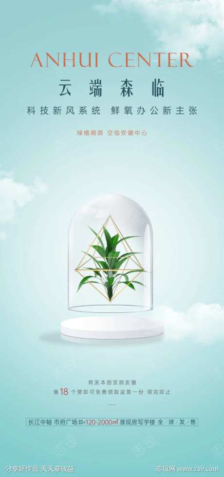 绿植DIY海报微信稿单图价值稿刷屏-采灵感-https://www.cailinggan.com/