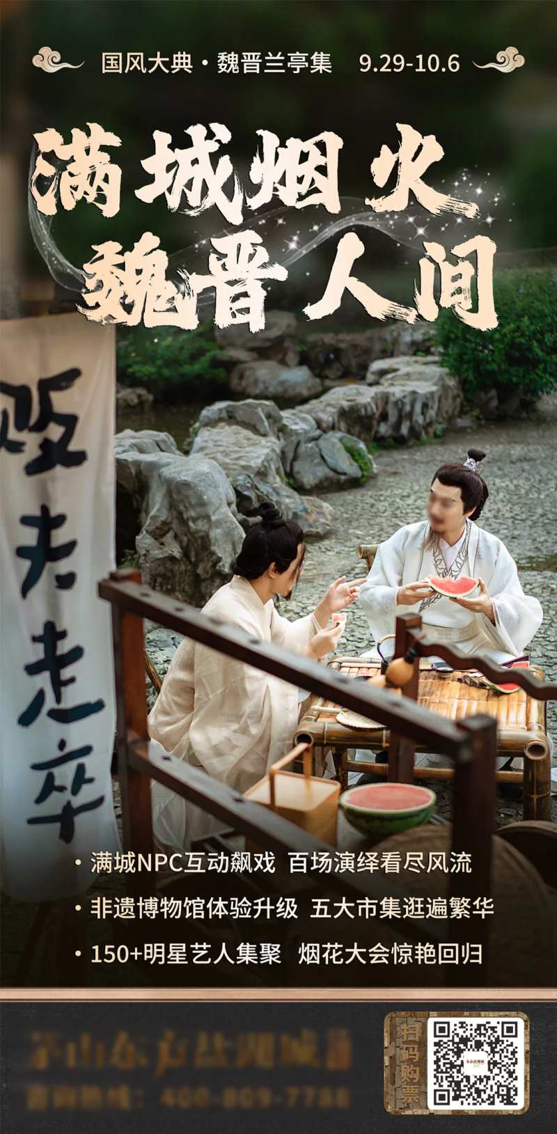 古朴质感海报-采灵感-cailinggan.com