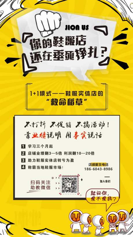 招聘促销海报-采灵感-https://www.cailinggan.com/
