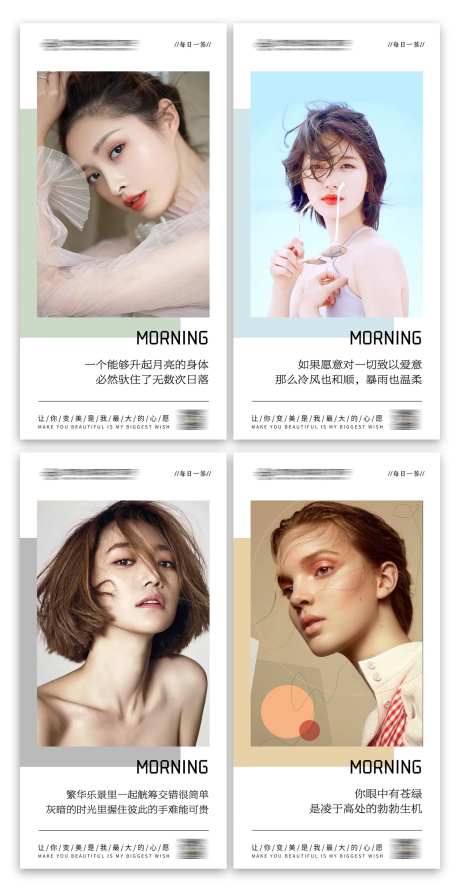 医美早安组图-采灵感-https://www.cailinggan.com/