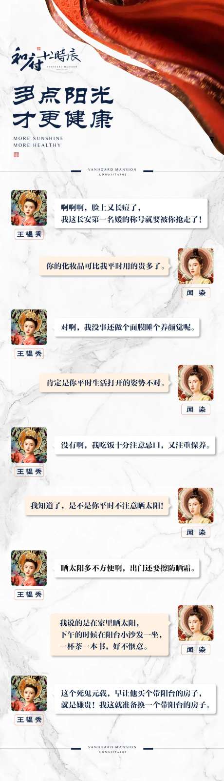 房地产创意对话框海报长图-采灵感-https://www.cailinggan.com/