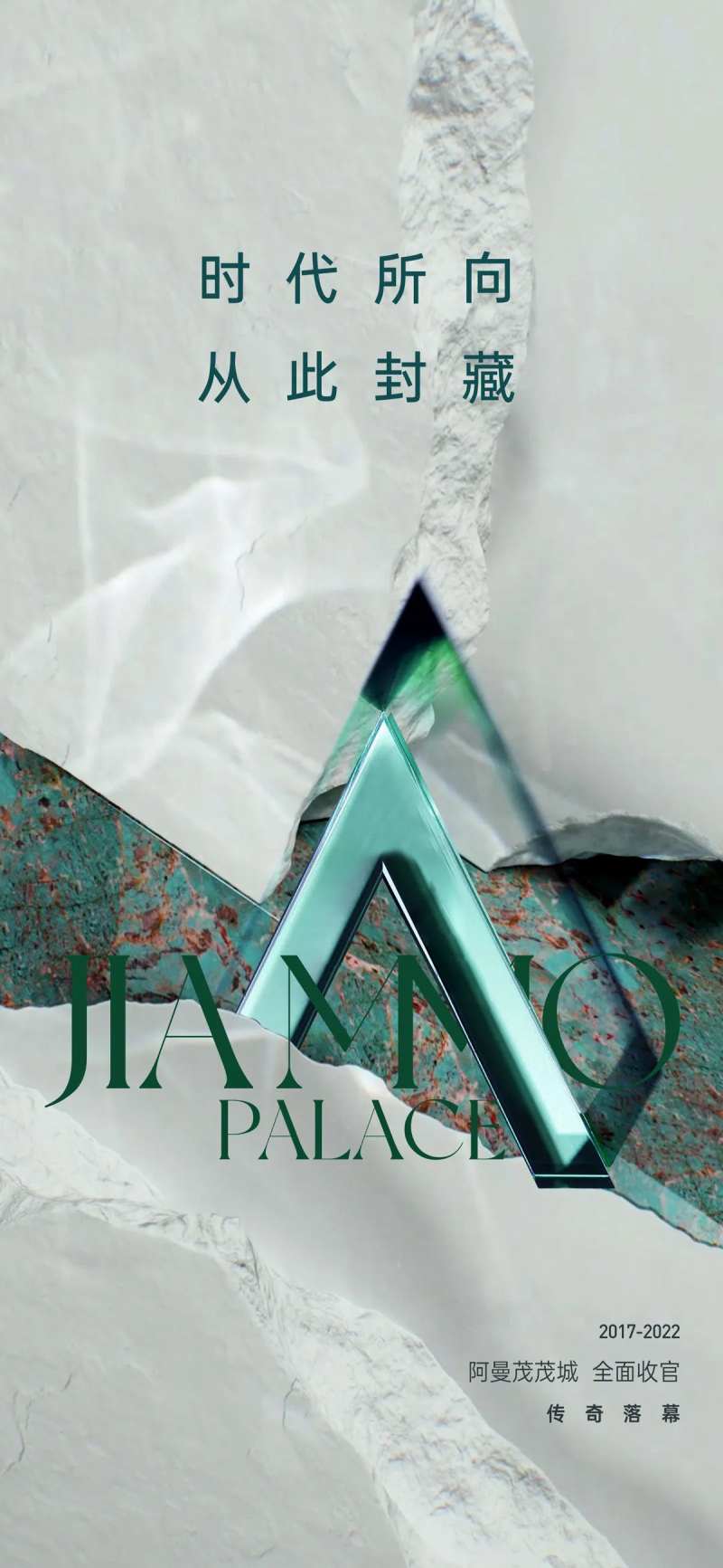 超级符号海报-采灵感-cailinggan.com