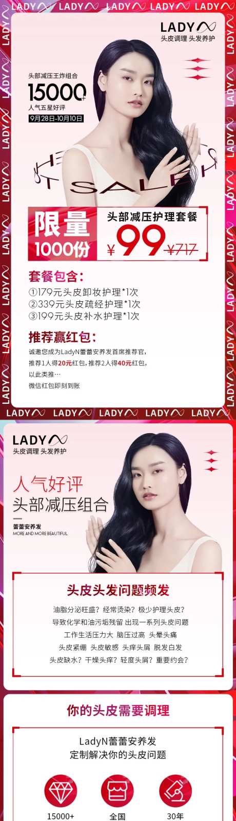 头部减压节-采灵感-https://www.cailinggan.com/