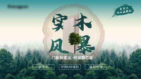 实木板材主画面-采灵感-https://www.cailinggan.com/