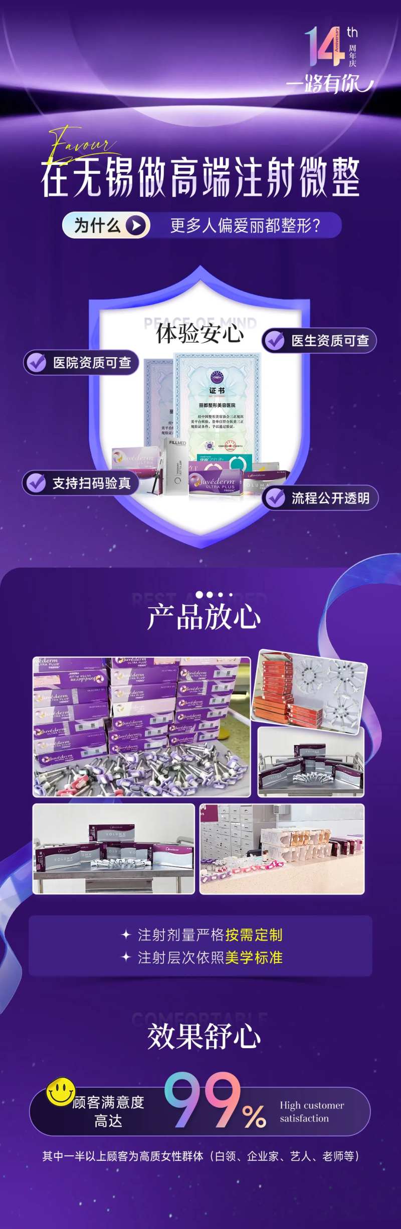 三正规医美平台检测-采灵感-cailinggan.com