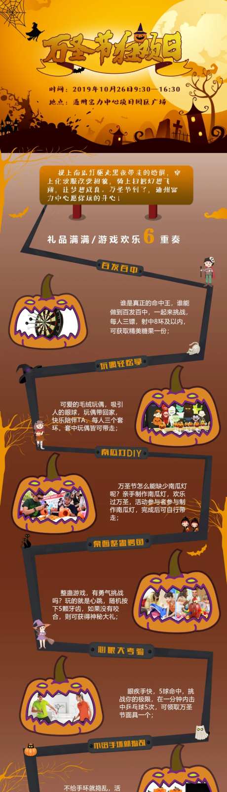 万圣节卡通插画长图-采灵感-https://www.cailinggan.com/
