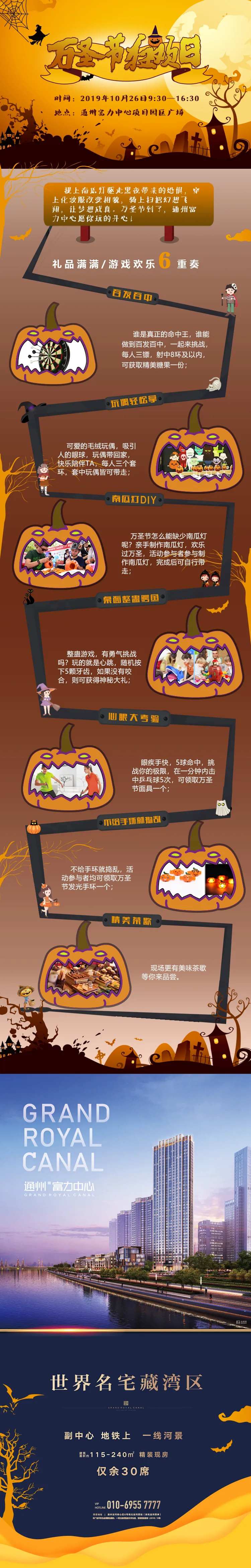 万圣节卡通插画长图-采灵感-cailinggan.com