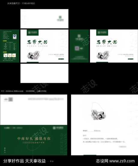 大米包装盒卡片贺卡包装节日贺卡-采灵感-https://www.cailinggan.com/