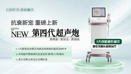 超声v拉美四代超声炮主图-采灵感-https://www.cailinggan.com/