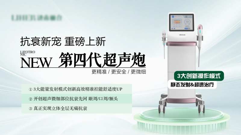 超声v拉美四代超声炮主图-采灵感-cailinggan.com