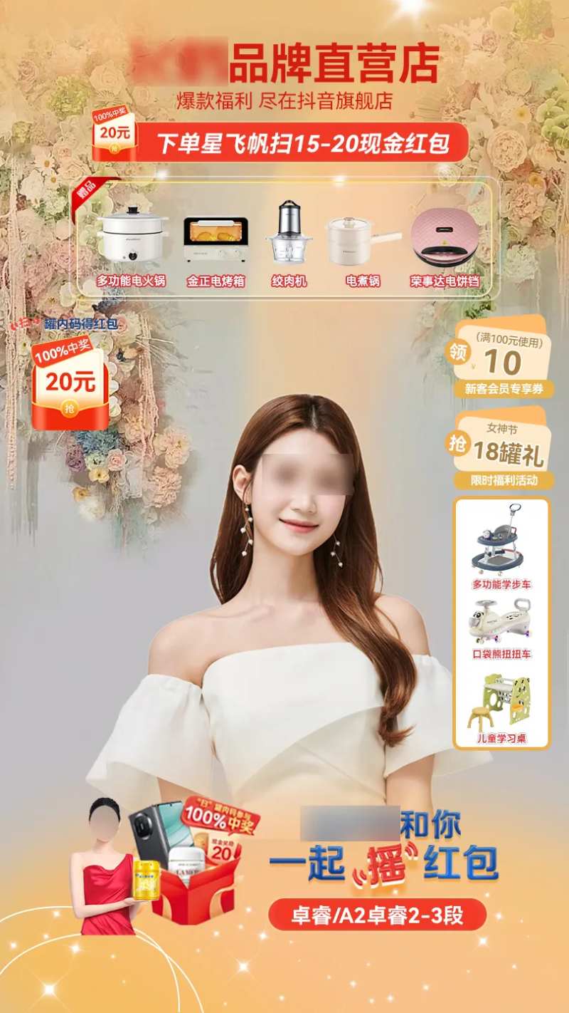 直播间素材-采灵感-cailinggan.com