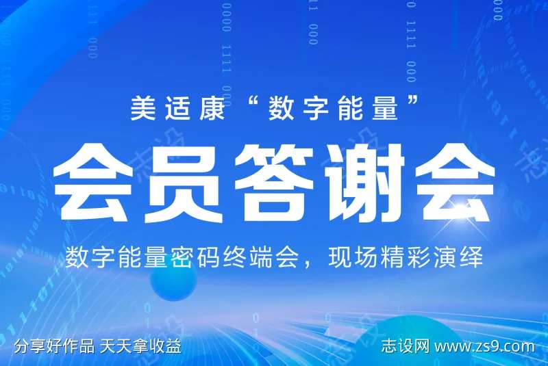 数字ai人工活动会议背景板论坛-采灵感-cailinggan.com