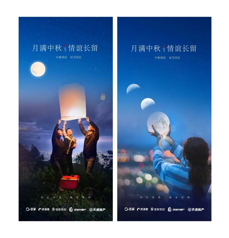 中秋海报-采灵感-cailinggan.com