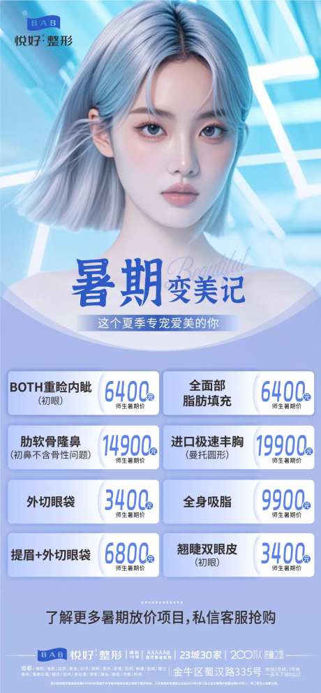 暑期变美季-采灵感-https://www.cailinggan.com/