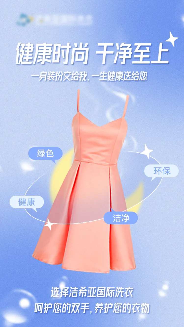 健康时尚干净至上-采灵感-cailinggan.com