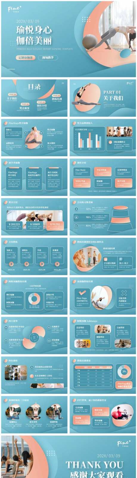 瑜伽健身小清新汇报PPT-采灵感-https://www.cailinggan.com/