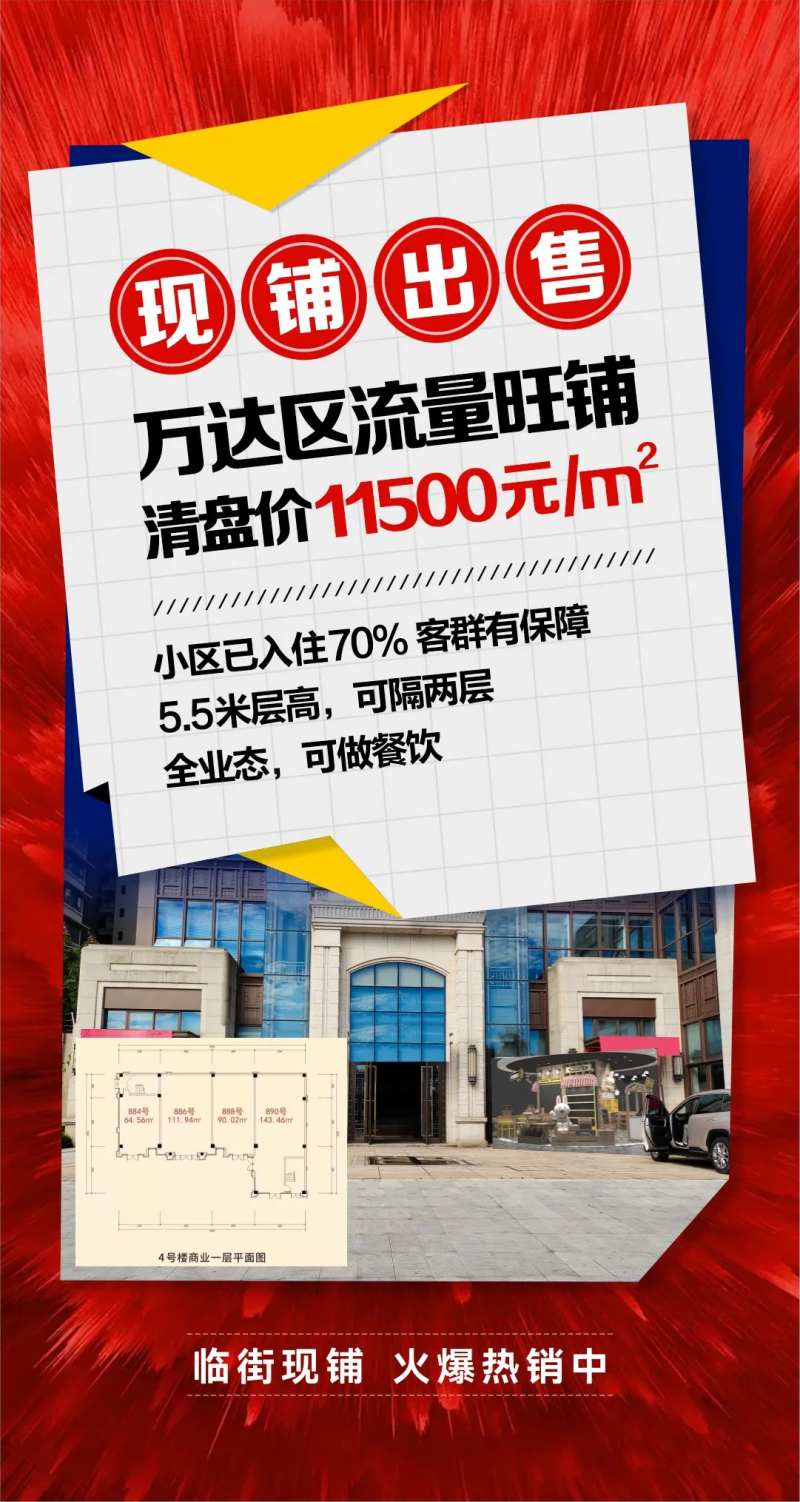 现铺出售旺铺商业-采灵感-cailinggan.com