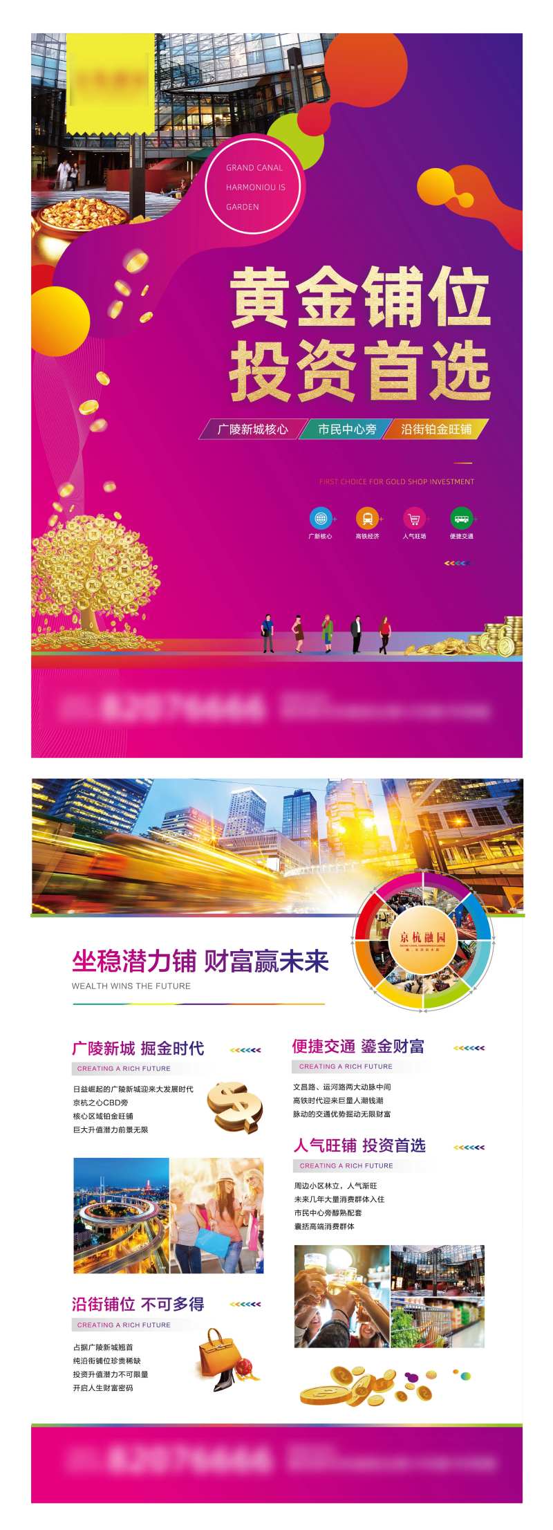 商铺dm单页海报                                                                                                                                                                                                -采灵感-cailinggan.com