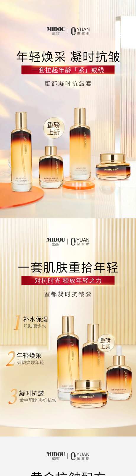 微商产品功效系列海报-采灵感-https://www.cailinggan.com/