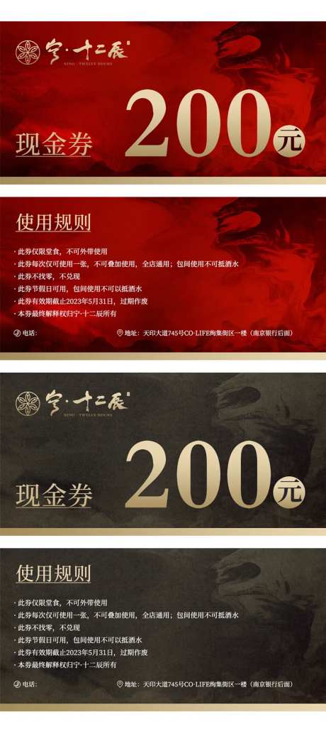 高级中式代金券-采灵感-https://www.cailinggan.com/
