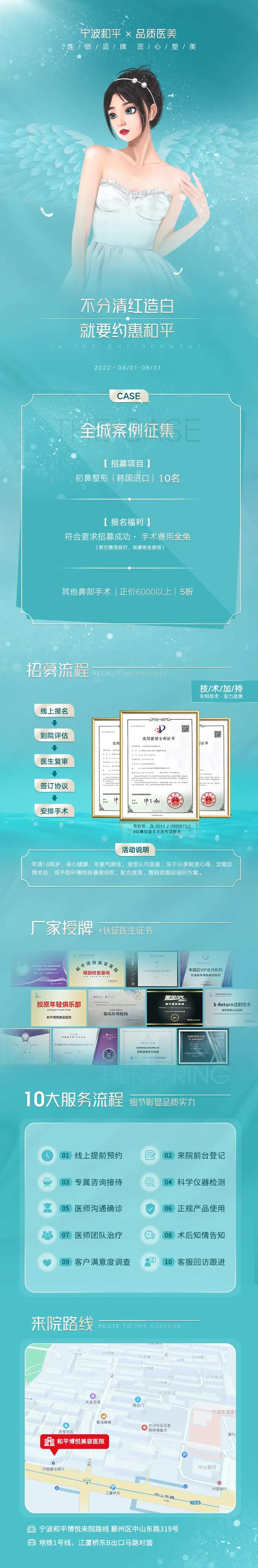 全城案例招募电商详情页-采灵感-cailinggan.com