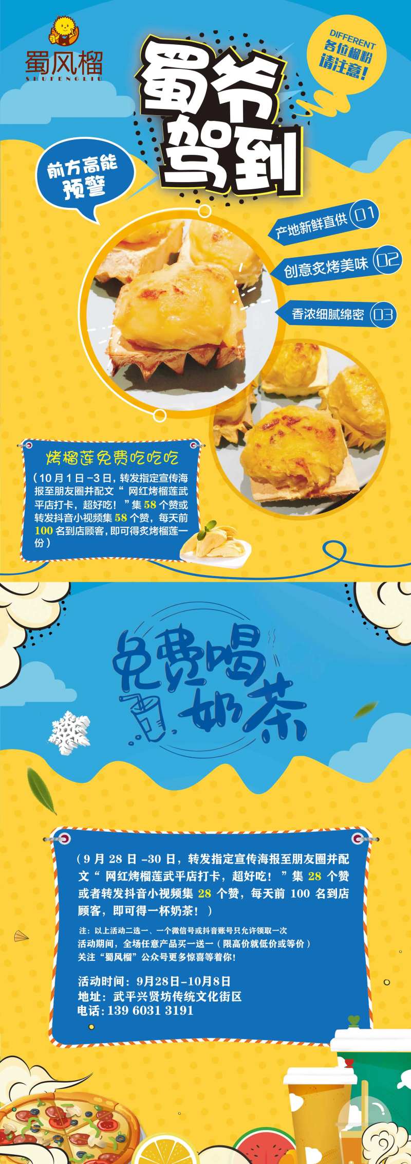 烤榴莲美食活动DM宣传单页-采灵感-cailinggan.com