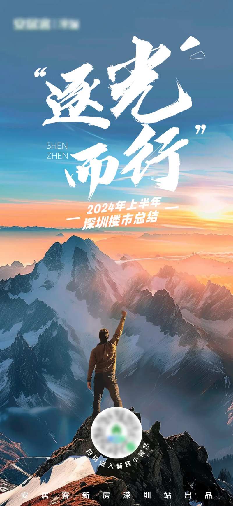年度报告海报-采灵感-cailinggan.com