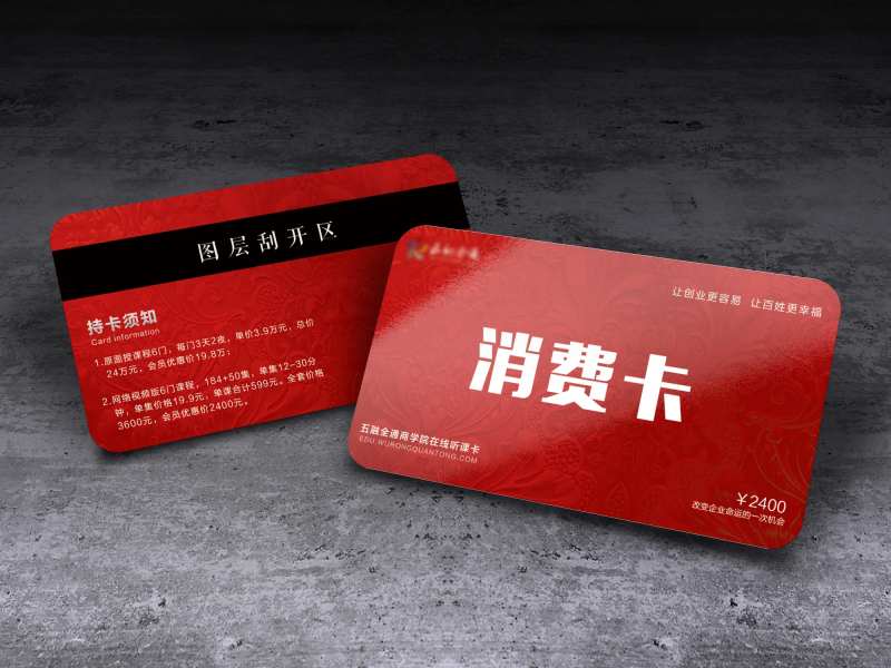 质感花纹会员卡-采灵感-cailinggan.com