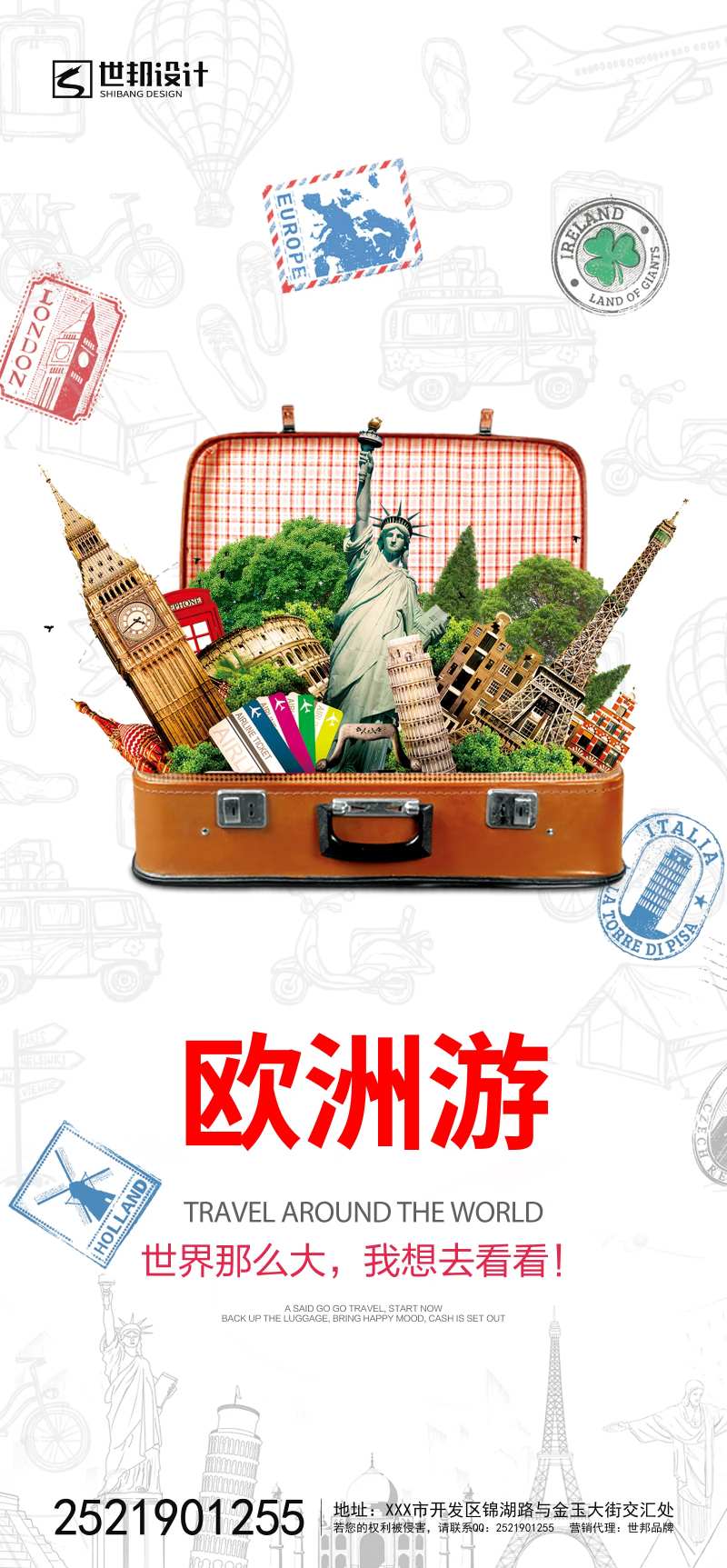 欧洲游旅行海报-采灵感-cailinggan.com