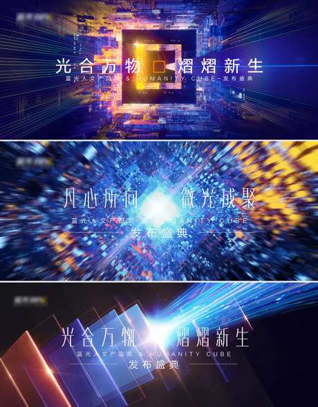 品牌发布会主kv -采灵感-https://www.cailinggan.com/