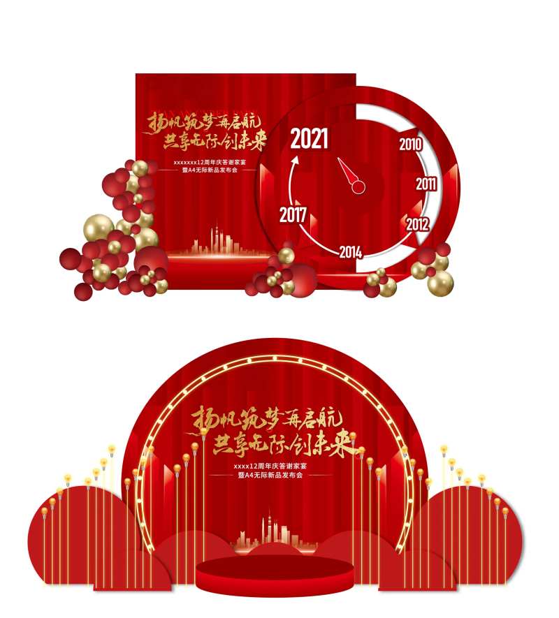 签到处美陈-采灵感-cailinggan.com