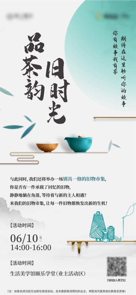 茶艺-采灵感-https://www.cailinggan.com/