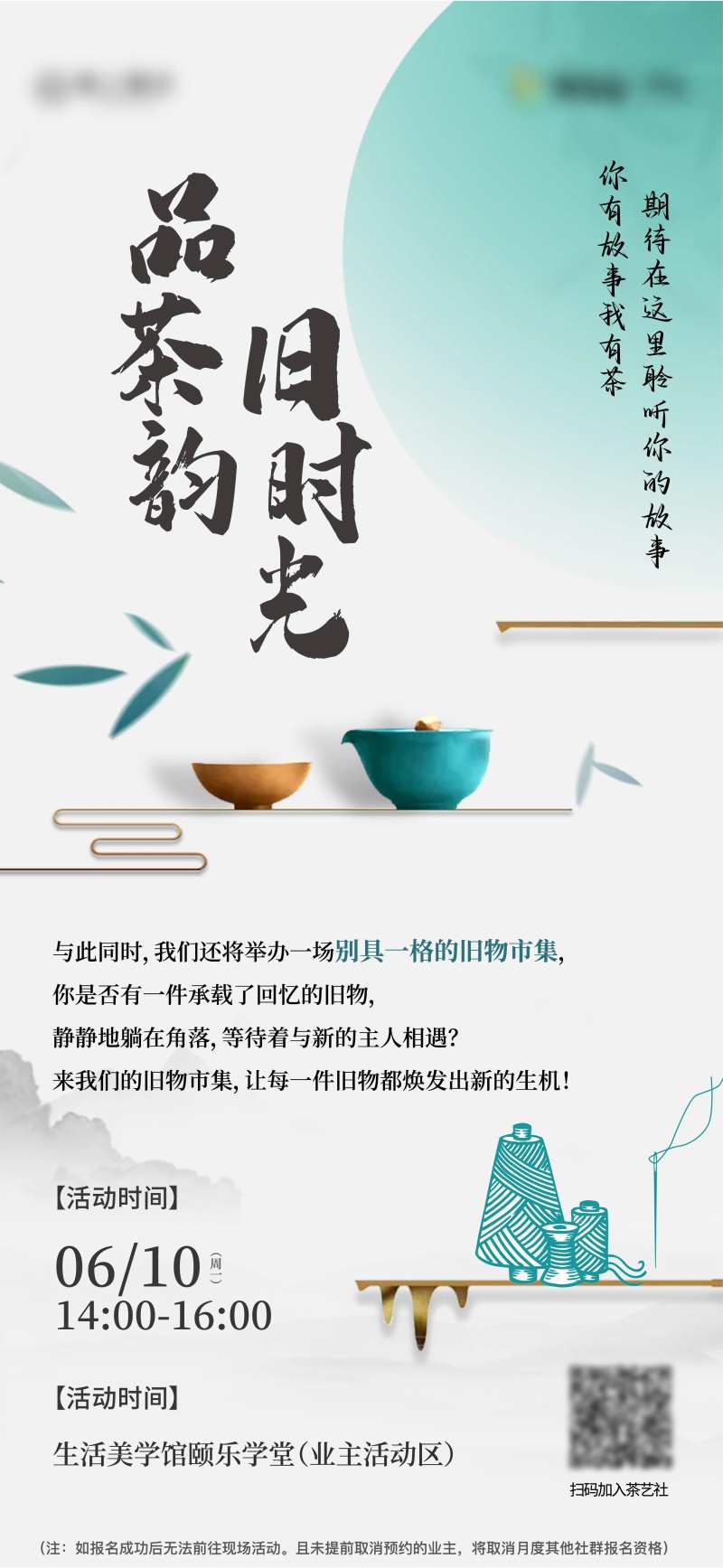 茶艺-采灵感-cailinggan.com