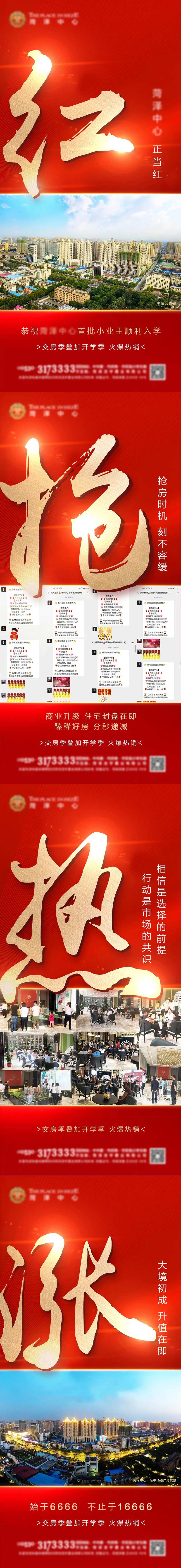 火爆热销系列单图-采灵感-cailinggan.com
