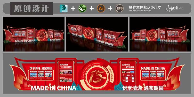 公司历程墙-采灵感-cailinggan.com