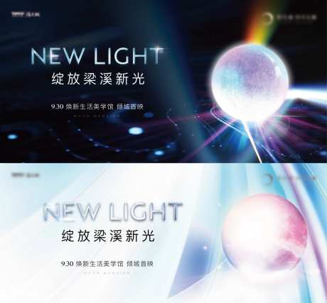 示范区开放活动背景板-采灵感-https://www.cailinggan.com/