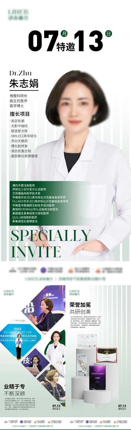 医生坐诊组图海报-采灵感-https://www.cailinggan.com/