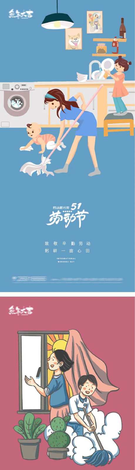 51国际劳动节插画海报-采灵感-https://www.cailinggan.com/