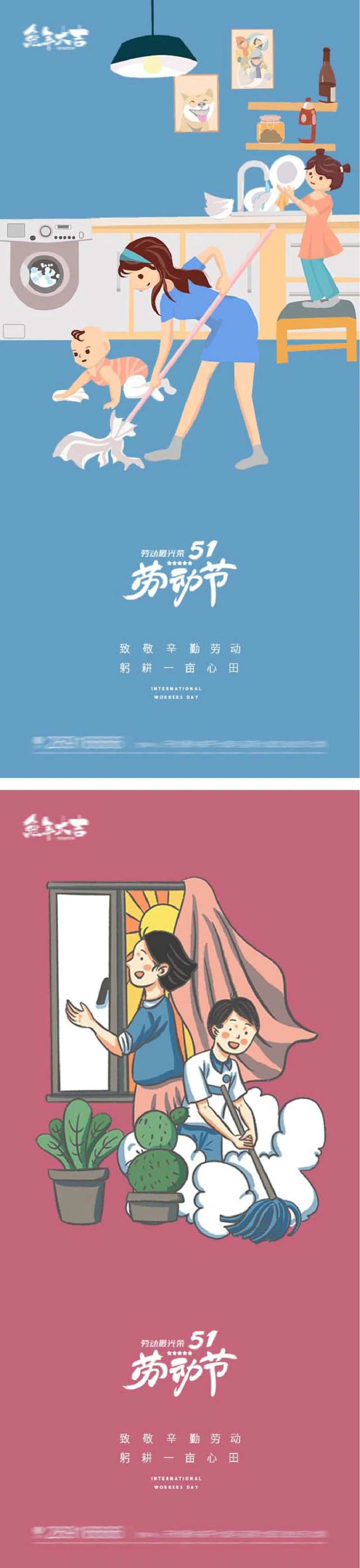 51国际劳动节插画海报-采灵感-cailinggan.com