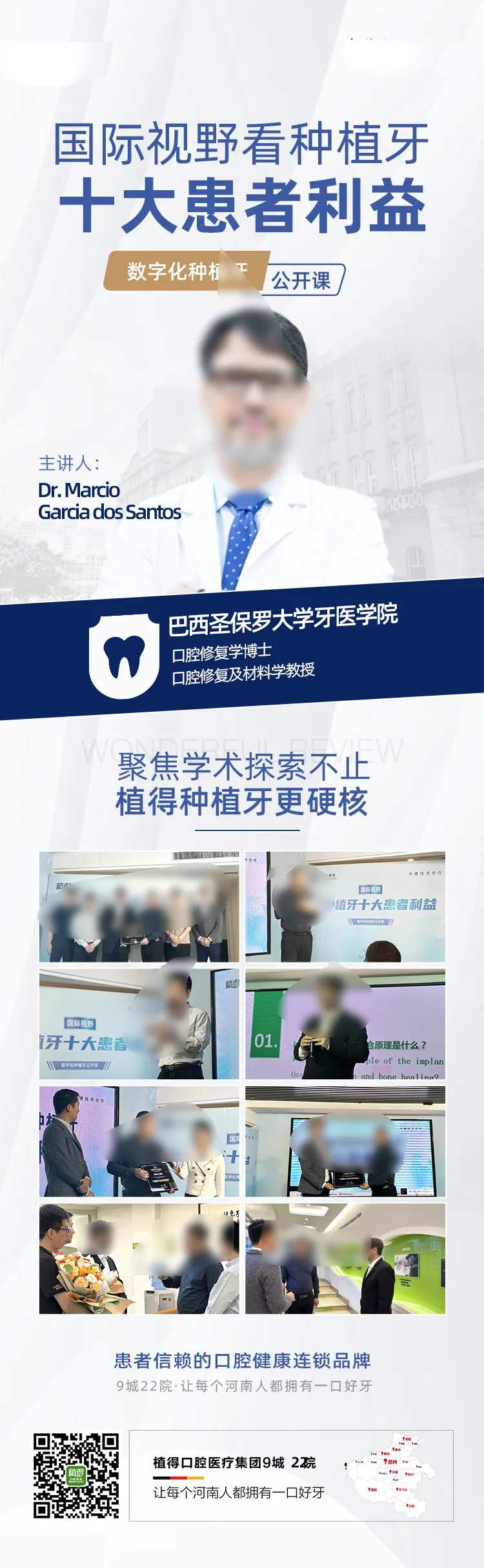 国际视野看牙-采灵感-cailinggan.com